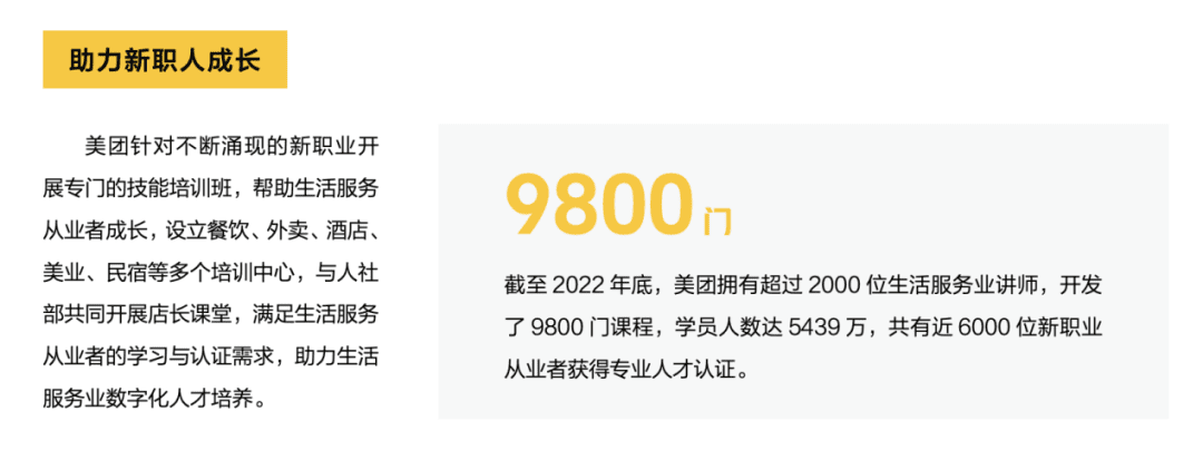 从服务零售额被纳入消费整体数据，看本地生活的稳增长价值