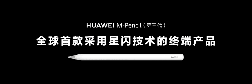 十年1亿，华为见证中国平板市场的黄金十年