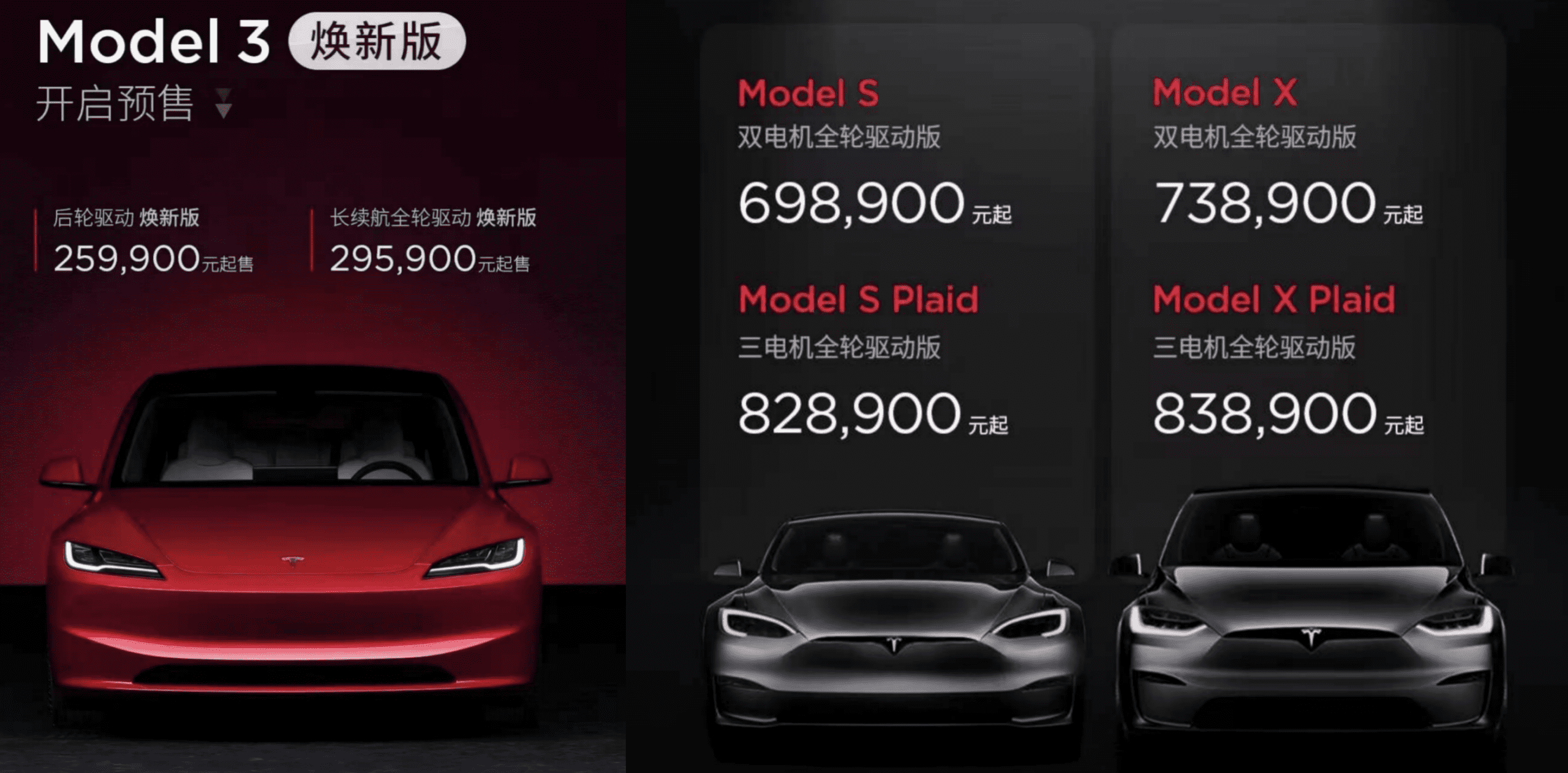 特斯拉全球第500万辆整车下线！是来自上海超级工厂的Model 3焕新版！