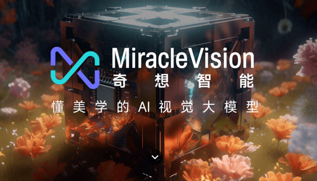 美图AIGC布局再进一步，大模型3.0让用户掌握主动权