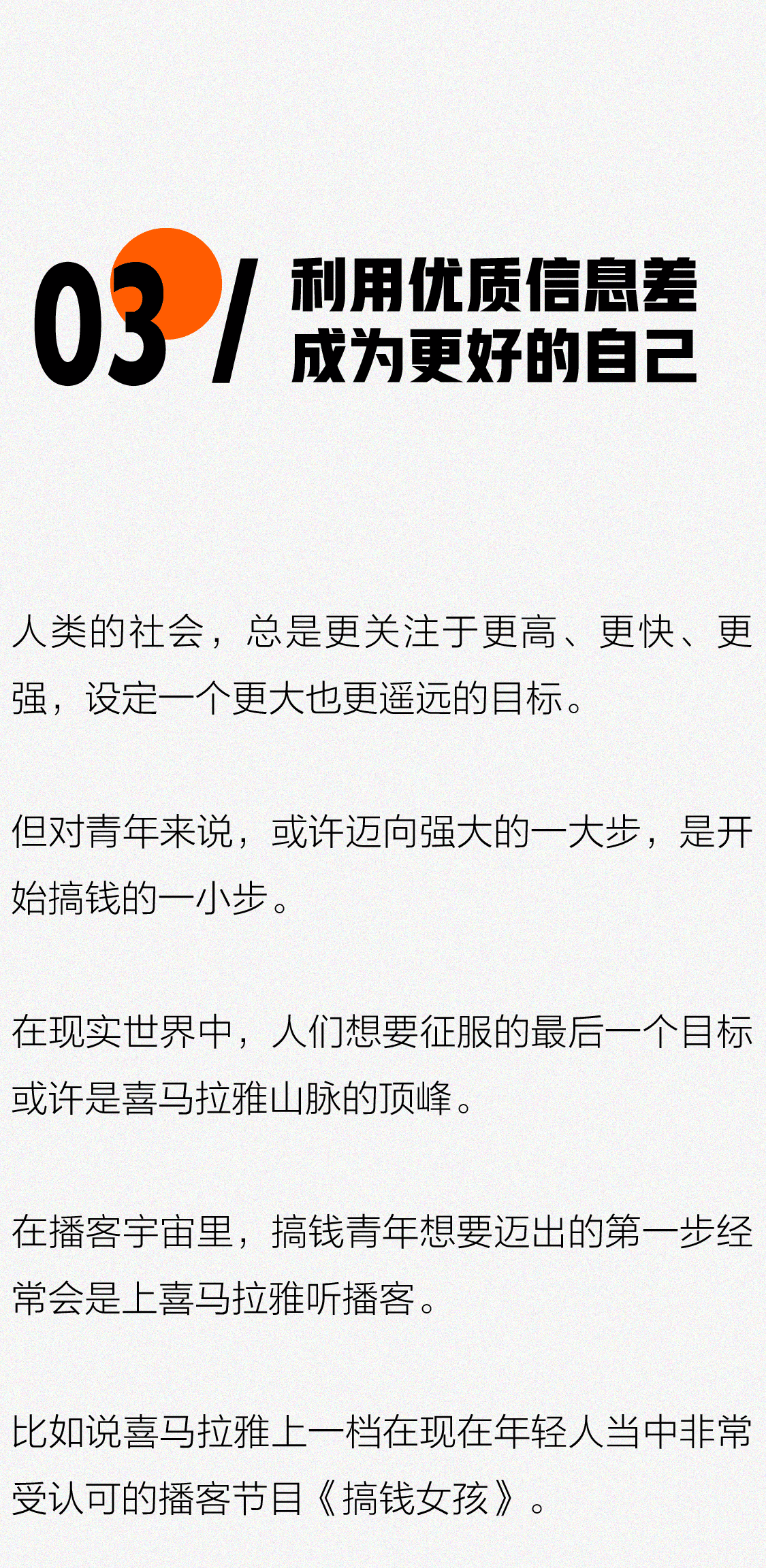 搞钱、搞副业的年轻人，都在干什么？