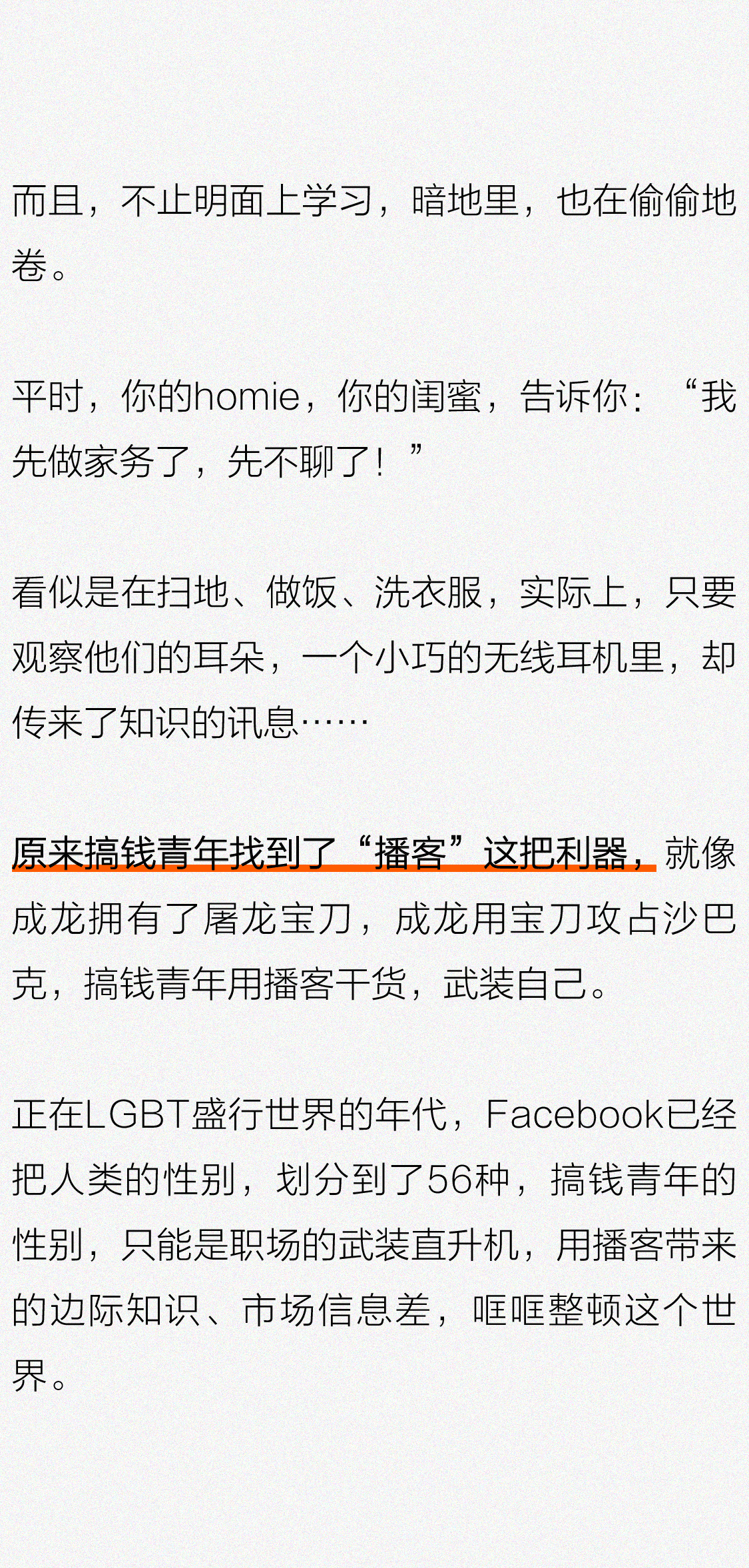 搞钱、搞副业的年轻人，都在干什么？