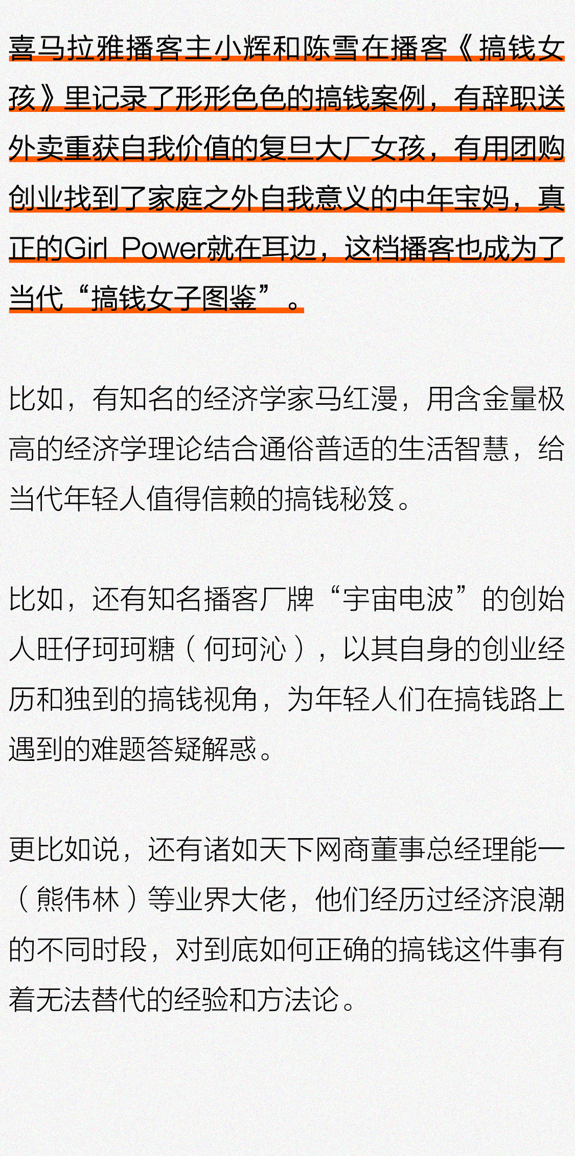 搞钱、搞副业的年轻人，都在干什么？