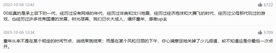 0.3万粉暴涨700万播放，实现B站流量、变现双丰收