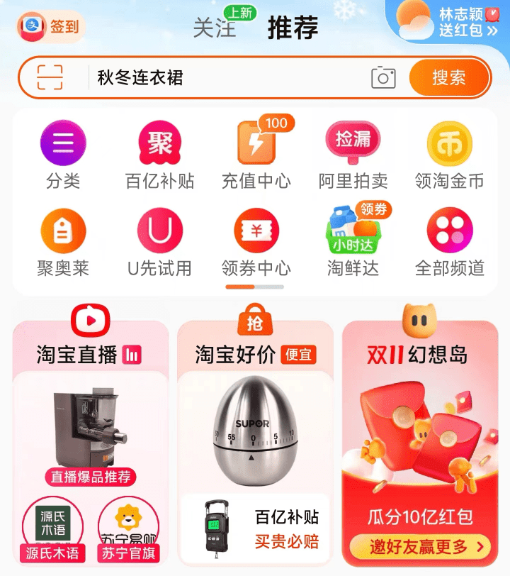 这届双11，店播怎么就火了？