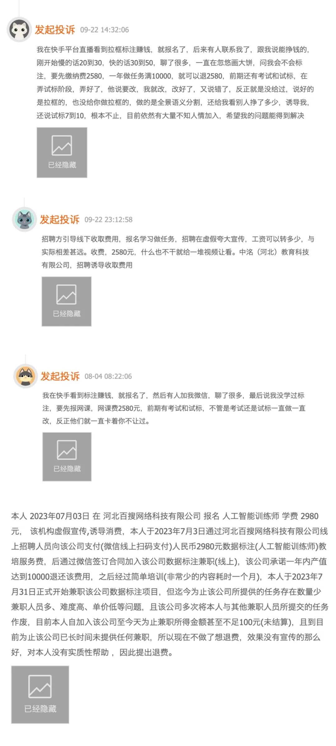 月薪两万，大厂疯抢AI数据标注员