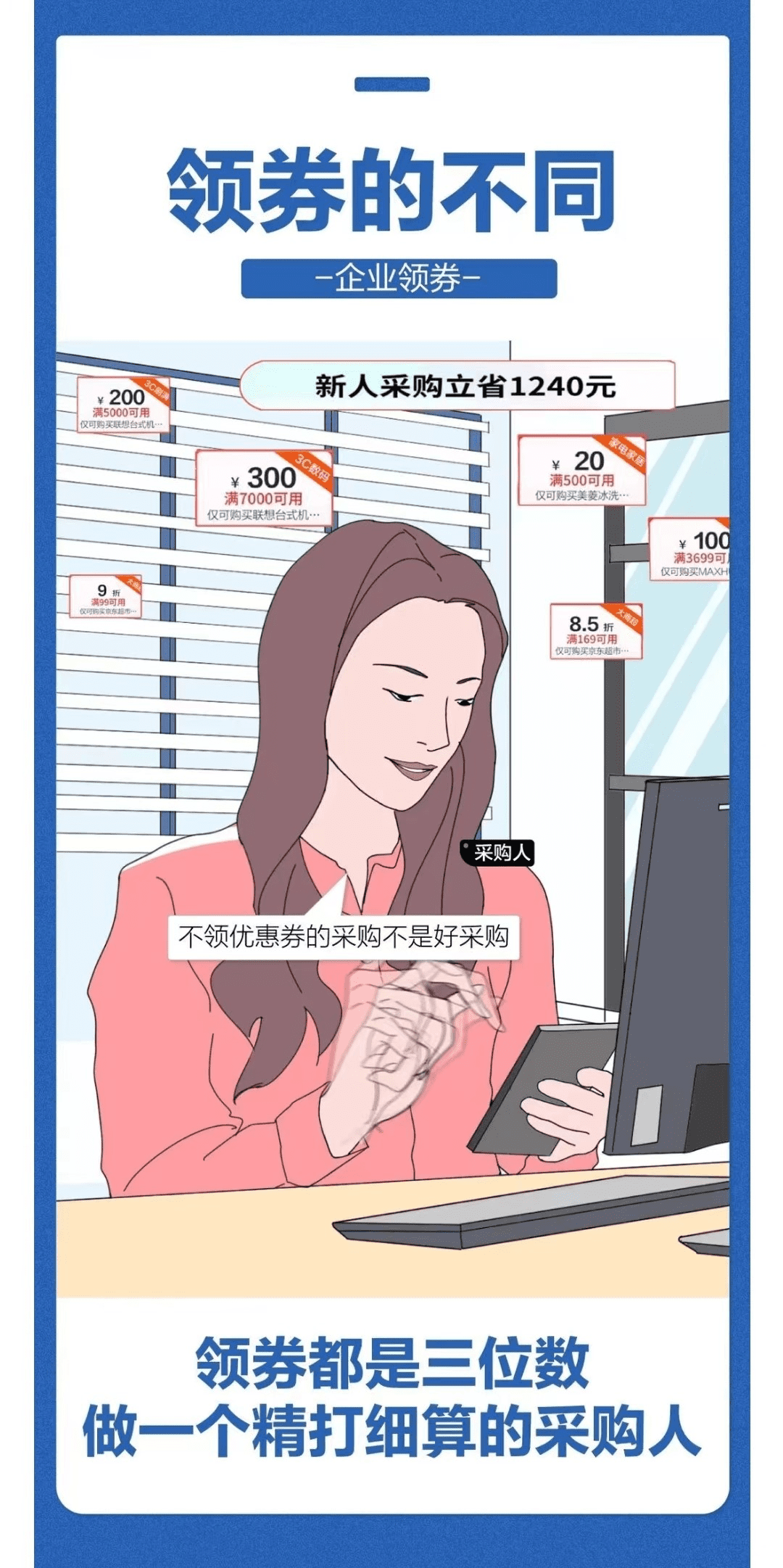 打工人的11.11 vs 采购人的11.11