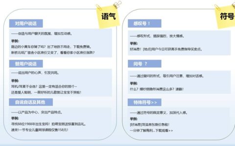 如何写出高质量文案？引爆创意就差这4步