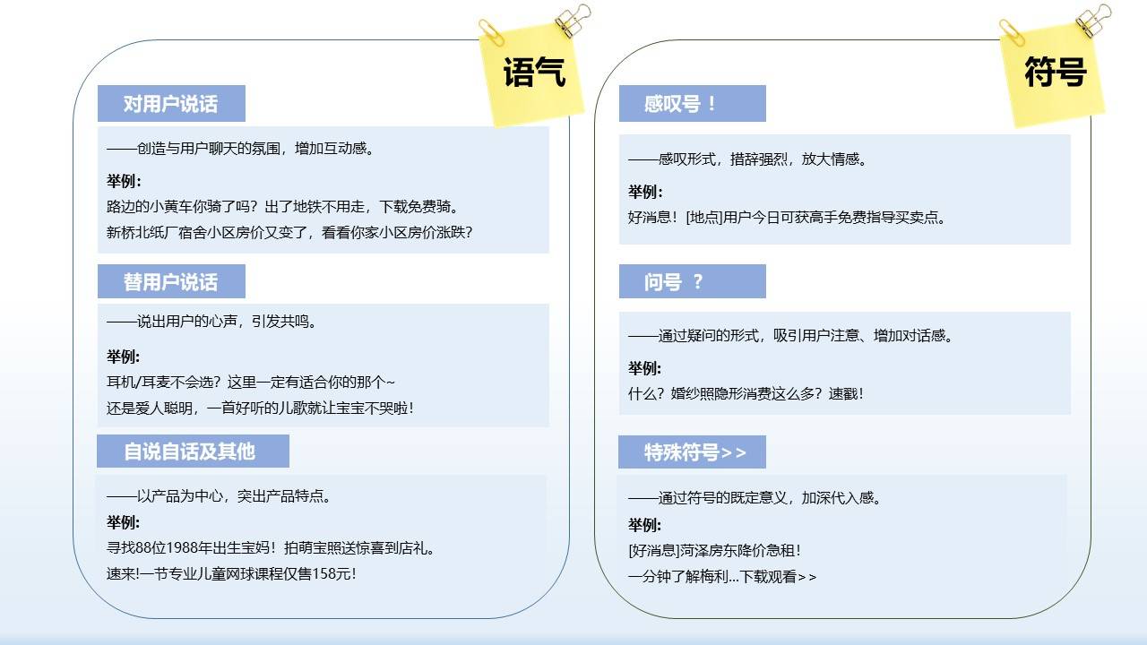 如何写出高质量文案？引爆创意就差这4步