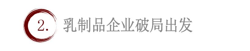 牛奶就喝国产的？新国标、新态度