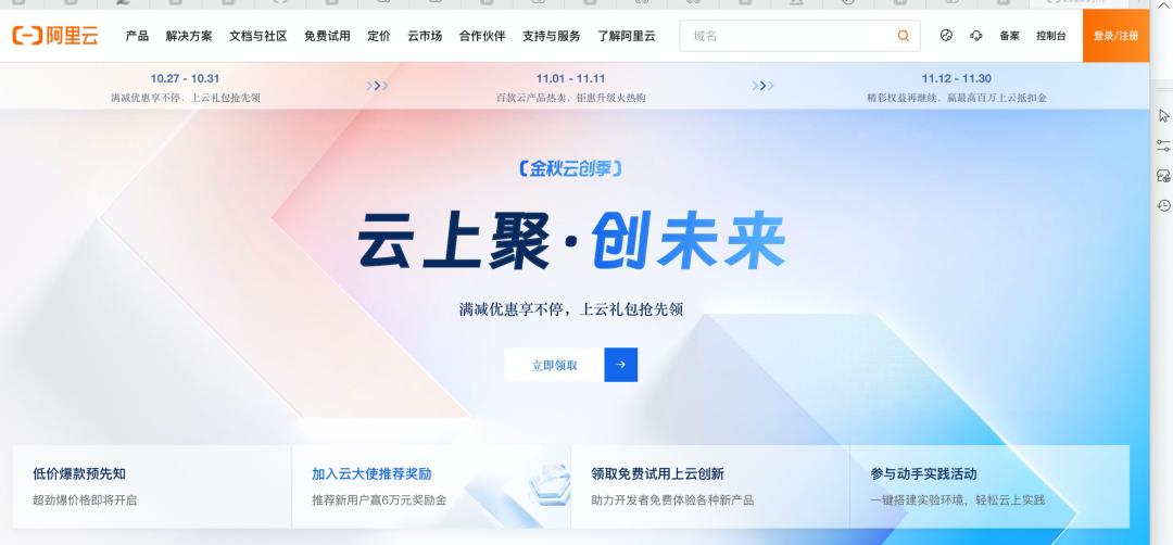 双11背后的中国云厂商：新“标准化”，和调整后的新韧性