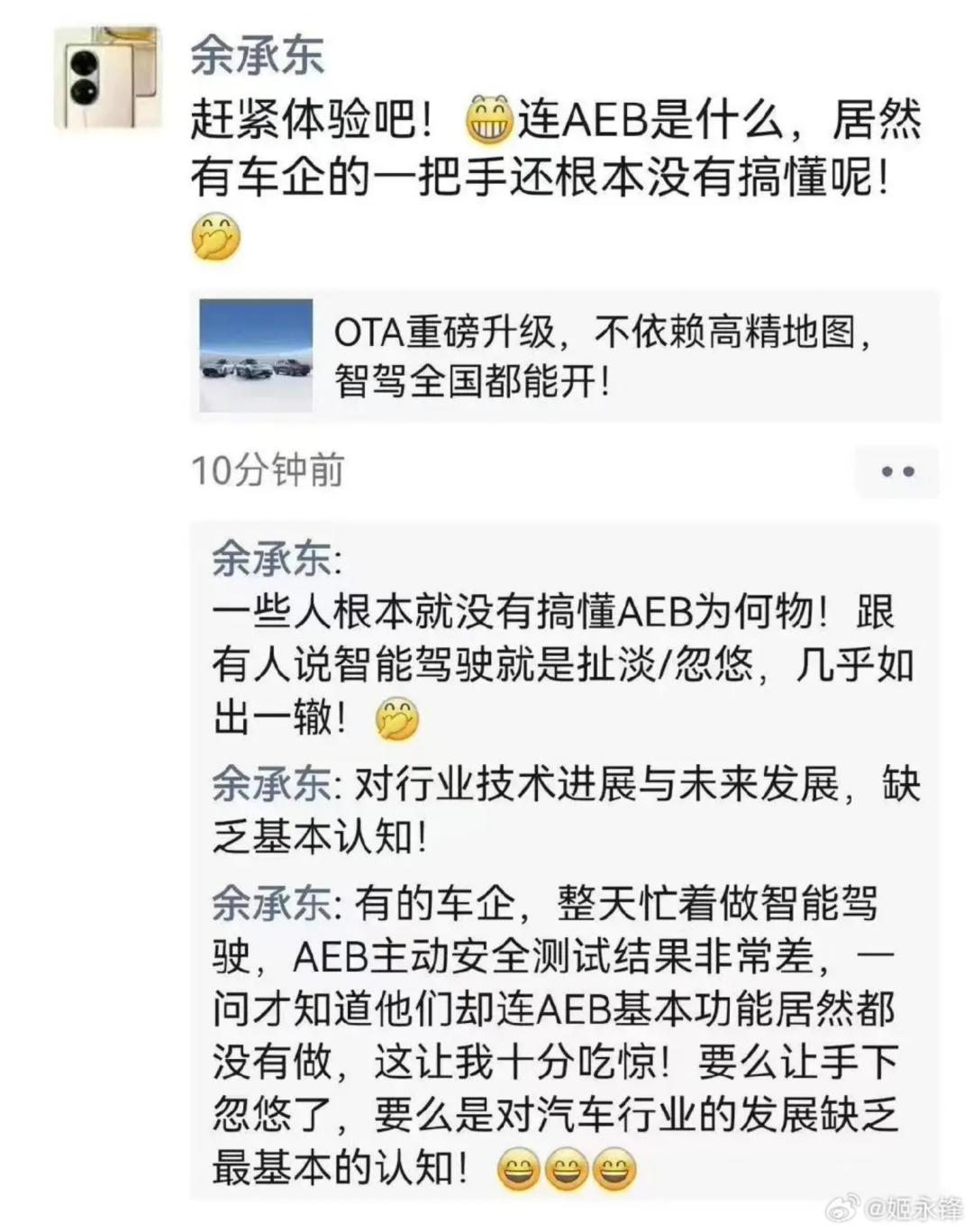 吵上热搜第一，华为和小鹏在争什么？