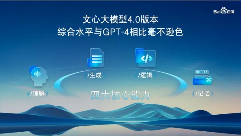 “你好，CEO”：大模型时代，李彦宏为什么说AI是一把手工程？