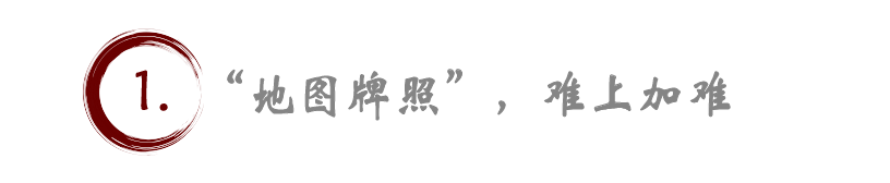 争夺出行“地图牌照”