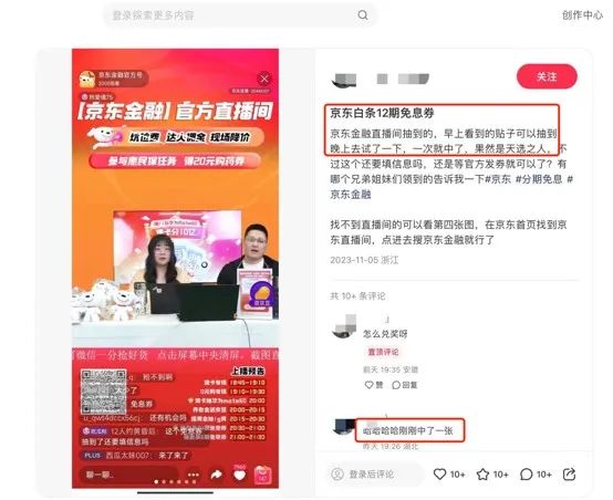 会省钱的年轻人，都涌向了京东金融直播间