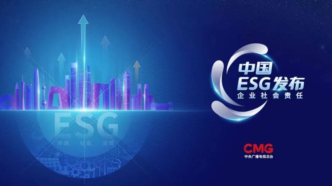 ESG大潮下，中国ESG评价体系走到哪一步了？