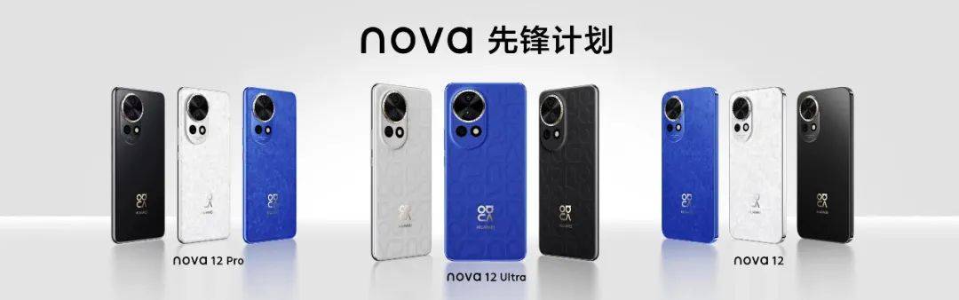 华为nova 12系列5G回归，智能手机复苏的急先锋“蓝”不住了