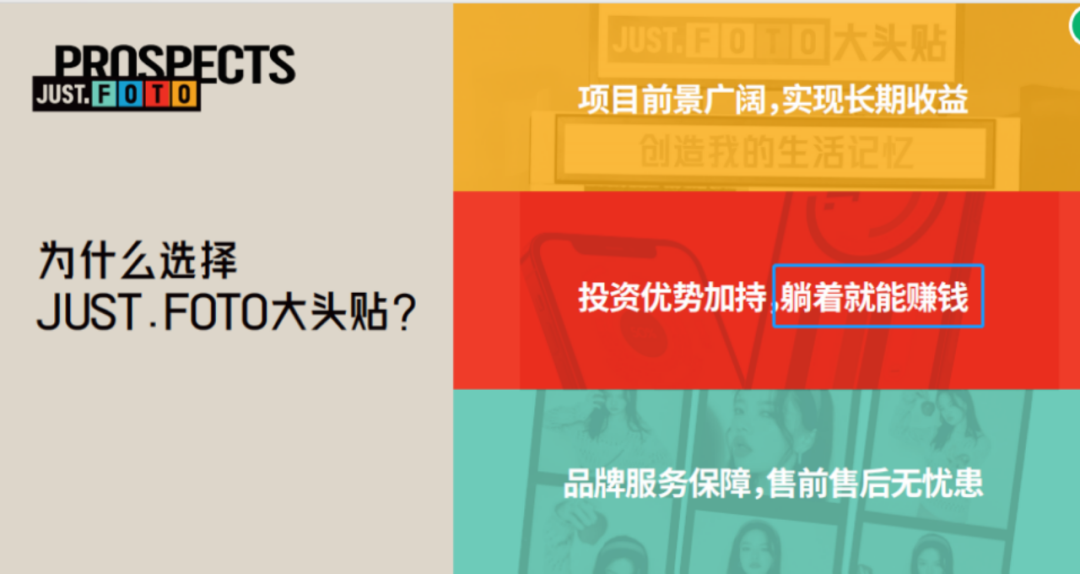 大头贴改名「人生四格」，就能“躺赚”？