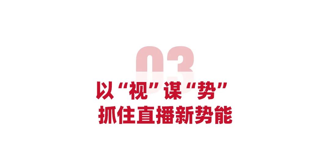 2024年，数码家电行业如何营销加"码"，增长有"数"？