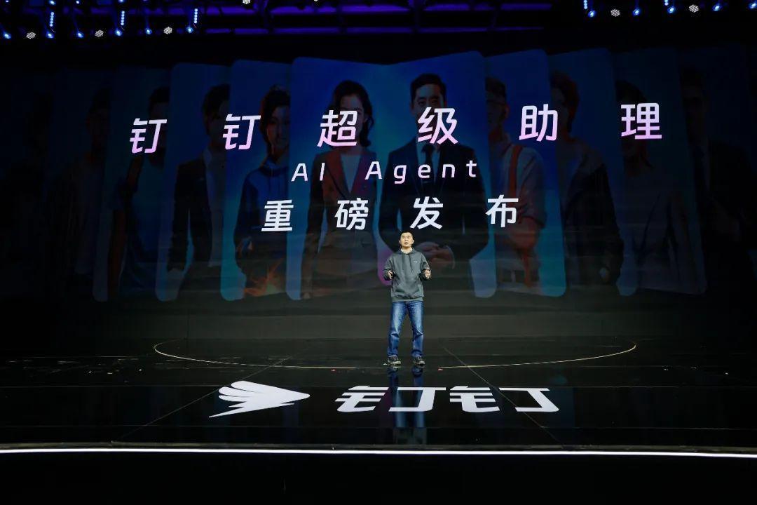 钉钉逐浪AI Agent