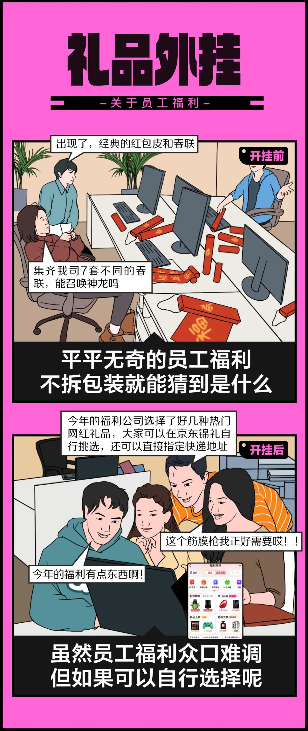 年底，采购人开挂图鉴