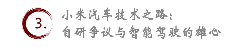 揭秘小米汽车定价迷局：性价比与高端梦，市场将如何选择？