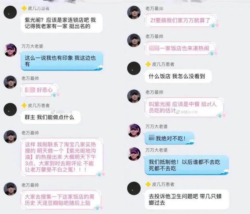 “无主”的热搜有多失控：“只要上过班我们就脏了”？