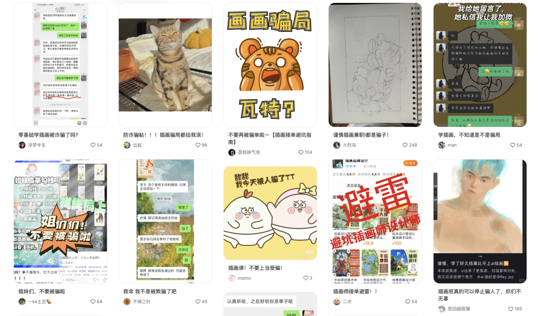 零基础速学插画，怎么就成了大型智商税？