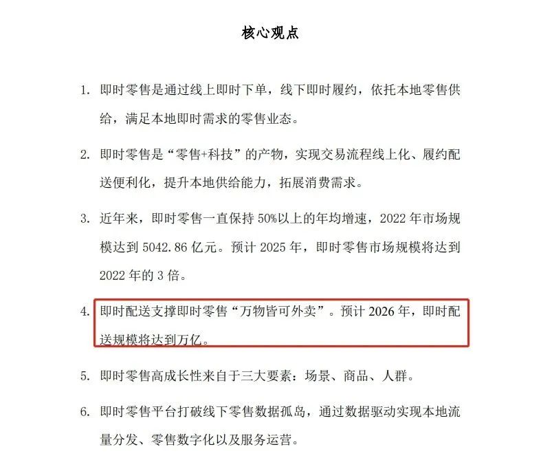 本地+抖音，到底能撼动谁的外卖江湖？