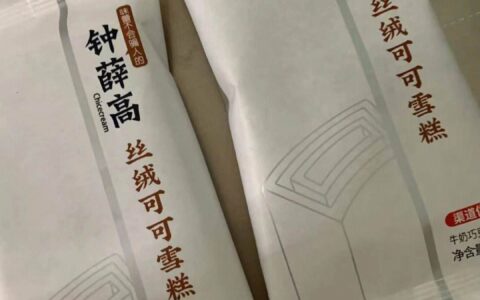 钟薛高只卖2.5元    中产文化“下的蛋“破了？