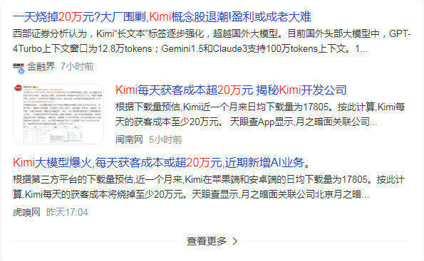 Kimi 200万字爆火，通义加码1000万，阿里笑而不语