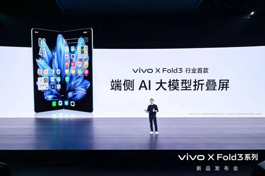 干掉5大阻碍，vivo X Fold3迈向折叠之外