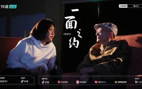 《一面之约》凭“日常感”登热搜，抖音IP节目为何总能出圈？