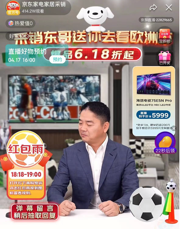 豪掷10亿，请出“AI刘强东”站台，京东直播这次成了？