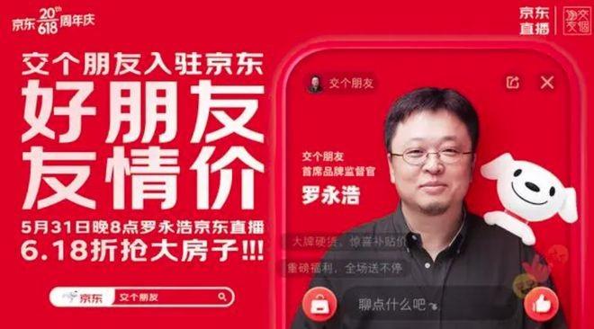 豪掷10亿，请出“AI刘强东”站台，京东直播这次成了？