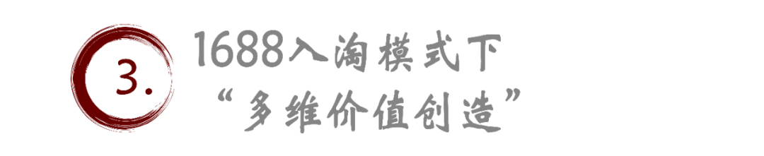 互联网电商大厂抢夺“源头厂”