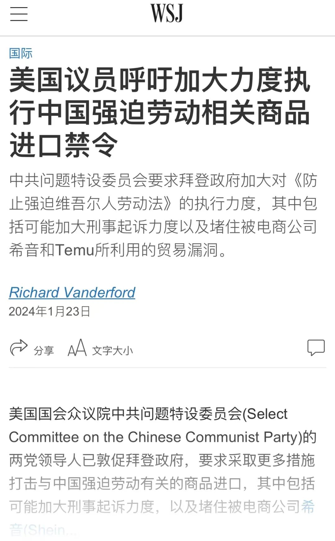 糟糕！新加坡富豪被狙击，Shein海外可能摊上大事