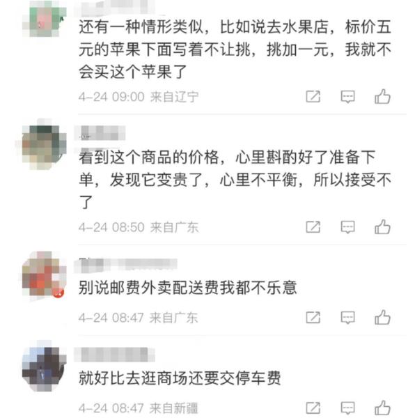 年轻人追捧“降价不降品”的新消费