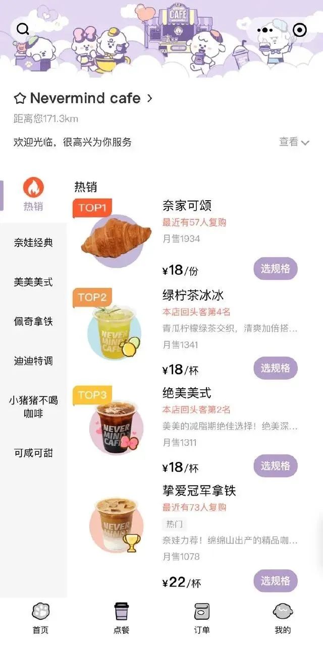 带货生意不好做，李佳琦转身开起咖啡店