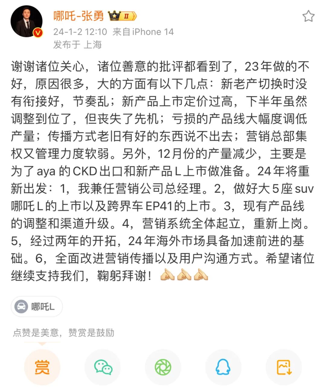 哪吒CEO张勇：学不会雷军，难讨好周鸿祎