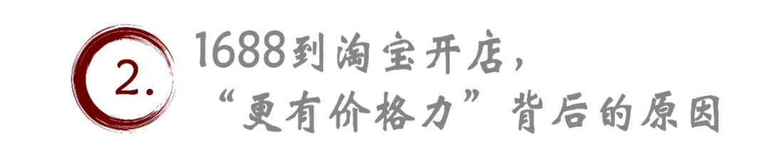 互联网电商大厂抢夺“源头厂”