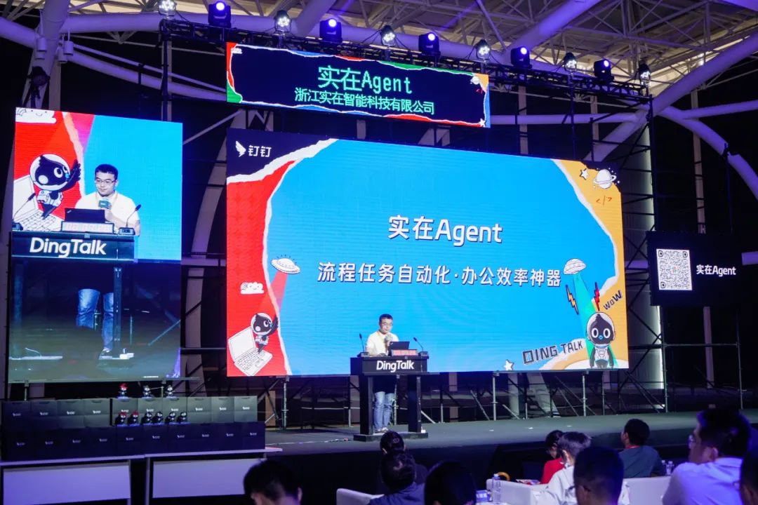 谁在钉钉上做AI Agent？