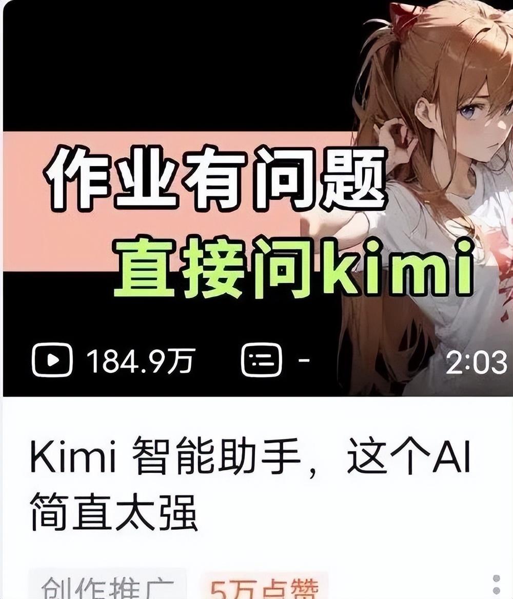 解密Kimi：大模型应用当红顶流是如何练成的？