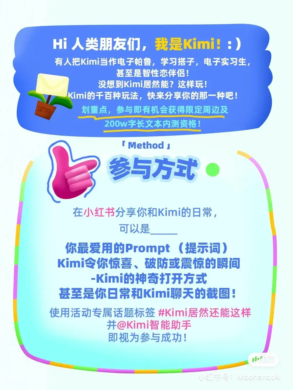 解密Kimi：大模型应用当红顶流是如何练成的？