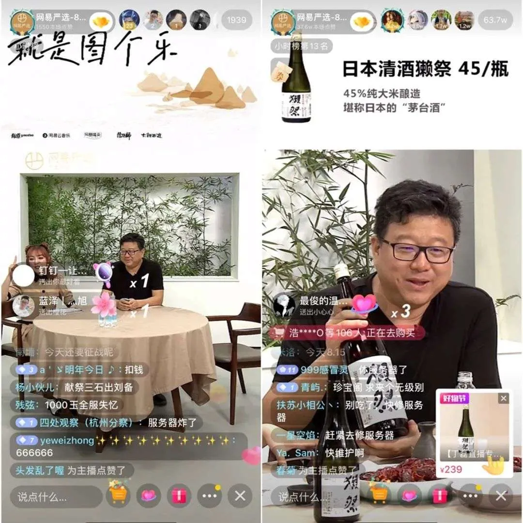 中国CEO直播简史