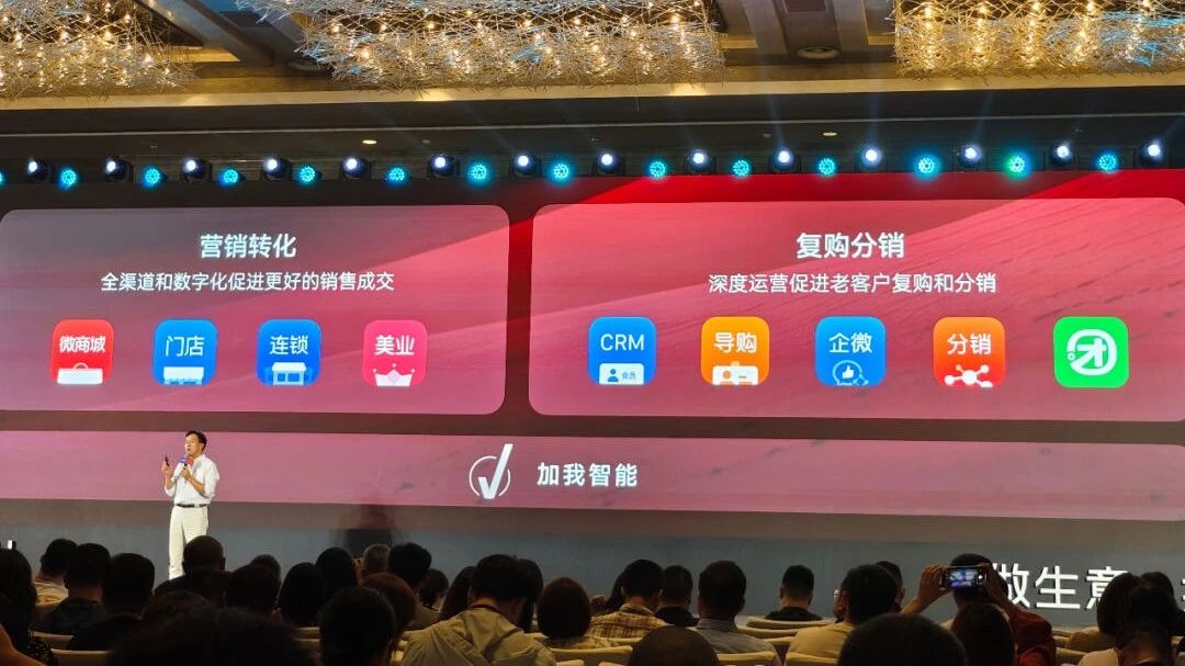 AI＋SaaS，零售存量时代的“增量”