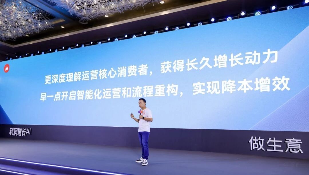 AI＋SaaS，零售存量时代的“增量”