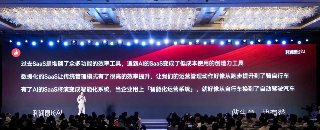 AI＋SaaS，零售存量时代的“增量”