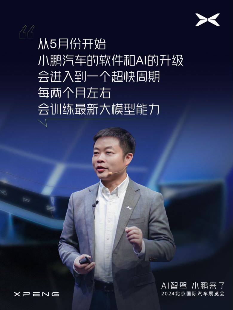 何小鹏：活过淘汰赛，要做多边形战士下的规模第一