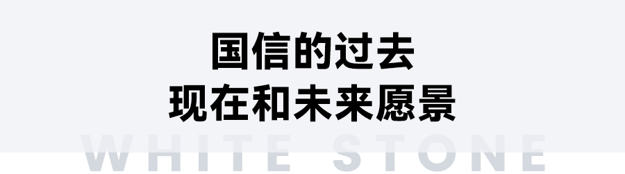 白石互动丨拉新6万真实用户，始于用户洞察，国信集团裂变案例复盘。 